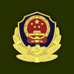 武警第一机动总队