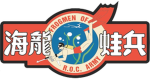 兩棲偵查一〇一營| 101st Amphibious Reconnaissance Battali