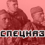 [SUA] Spetsnaz