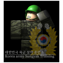 Korea Army SungYak Training Center