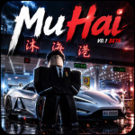[MHS]沐海社区｜MuHai Studio