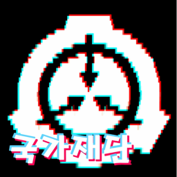 국가재단 (반란군 기지 업데이트!)