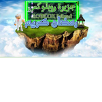جزيرة روبلوكس - Roblox Island
