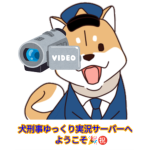 東北警察学校