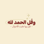 قًرًوًبً وًلًيًدً
