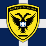 [HA] | Hellenic Army