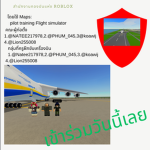 กองทัพอากาศไทยเเห่งชาติ | royal thai air force