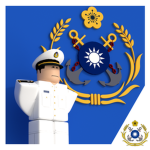 中華民國海軍 | Navy of The Republic of China
