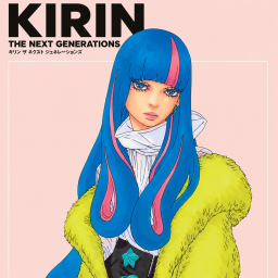 KIRIN