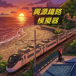 Hsingyuan Railway Simulator [Automatic Train] icon