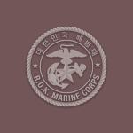 The Republic οf Korea Marine Corps