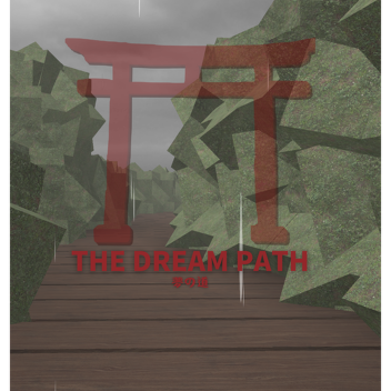 เส้นทางในฝัน (ไม่มีที่สิ้นสุด)