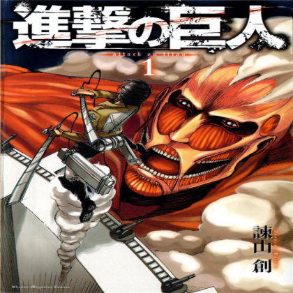 Snk Manga cover Roblox decal
