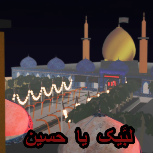 Shrine of Imam Hussain (as) in Karbala, Iraq