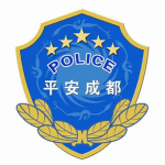ChengDu Police|四川省成都市公安局