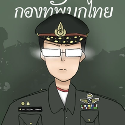 ยินดีต้อนรับเข้าสู่กลุ่มค่ายทหาร Noob Roblox group icon