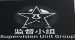 [SD]三亚监督机构