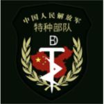 PSF华北军区（特种部队）