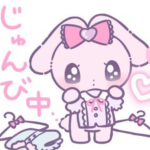 Dear Yujin