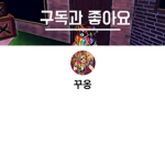 꾸옹TV의 그룹
