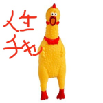 Life is chicken