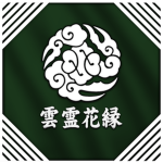 Unryōkaen