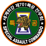Special Assault Commando | SAC