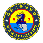 ||| ROKMC ||| The ### Marine Division
