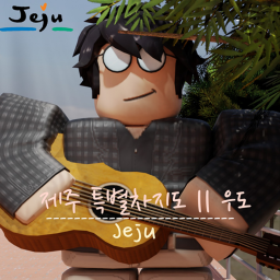 [KR_RP] 제주 우도 || Jeju Udo Island