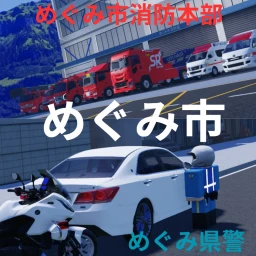 【New Map Version 3.0】Megumi City icon