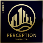 Perception Contractors | 知覚請負人