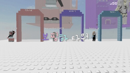 보핑하 타워