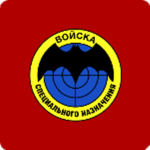 [USSR] Main Intelligence Directorate