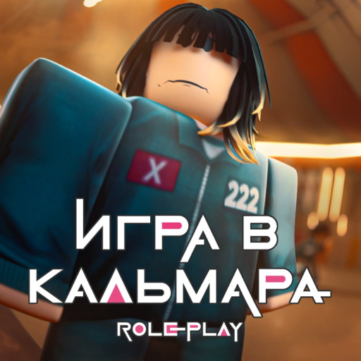[БЕСПЛАТНАЯ ОХРАНА] Игра В Кальмара Legacy RP 🦑  official Roblox game thumbnail