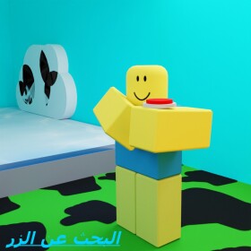  ابحث عن الزر | button [تحديث]