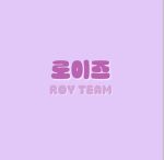 로n이즈