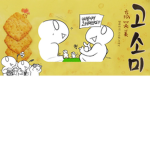 소드버스트2 거래용 그룹
