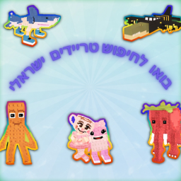 חיפוש טריידים!