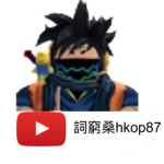 詞窮桑Yt群組