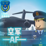 [CXBMAF]空军