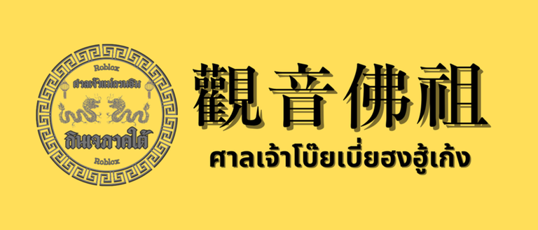 Bo Bye Hong Hoogong Shrine screenshot 1