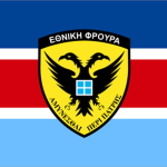[Cу] Cypriot National Guard