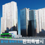 (이벤트버스)(마을버스기사이벤트!)환희특별시