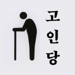 [VC] | 바이브척살당