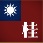 Guangxi Clique :||廣西軍閥