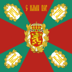 Четвърта Армия на България