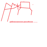 оао "РРЖД"