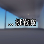 點 點 點