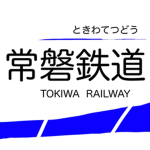常磐鉄道Tokiwa Railway