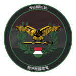 匈牙利國防軍